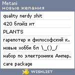 My Wishlist - metani