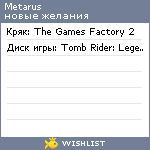 My Wishlist - metarus