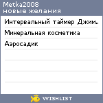 My Wishlist - metka2008