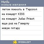 My Wishlist - metlla