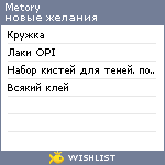 My Wishlist - metory