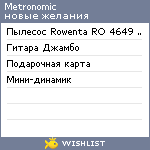 My Wishlist - metronomic