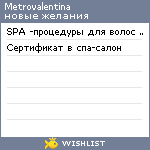 My Wishlist - metrovalentina