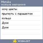 My Wishlist - metuka