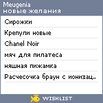 My Wishlist - meugenia