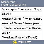 My Wishlist - meutererin