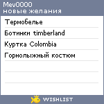 My Wishlist - mev0000