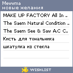 My Wishlist - mewwma