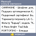 My Wishlist - mexmash