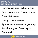 My Wishlist - mey237