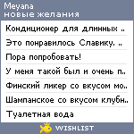 My Wishlist - meyana