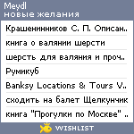 My Wishlist - meydl