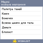 My Wishlist - meymi