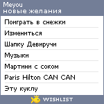 My Wishlist - meyou