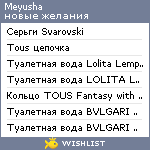 My Wishlist - meyusha