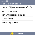 My Wishlist - mezold