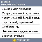 My Wishlist - mezolick