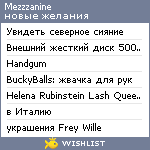 My Wishlist - mezzzanine