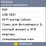 My Wishlist - mf2002