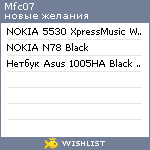 My Wishlist - mfc07