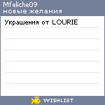 My Wishlist - mfeliche09