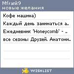 My Wishlist - mfrank9