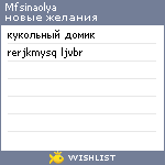 My Wishlist - mfsinaolya