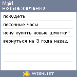 My Wishlist - mgirl