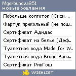 My Wishlist - mgorbunova851