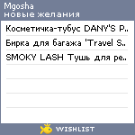 My Wishlist - mgosha