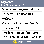 My Wishlist - mgrachov