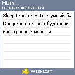 My Wishlist - mi1an