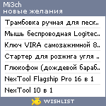 My Wishlist - mi3ch