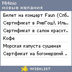 My Wishlist - mi4inio