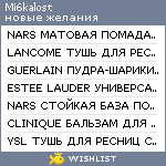 My Wishlist - mi6kalost