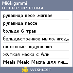 My Wishlist - mi6kigammi