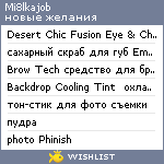 My Wishlist - mi8lkajob