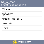 My Wishlist - mi_a_mor