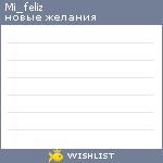 My Wishlist - mi_feliz