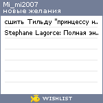 My Wishlist - mi_mi2007
