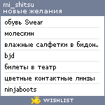 My Wishlist - mi_shitsu