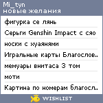 My Wishlist - mi_tyn