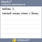 My Wishlist - mia1527