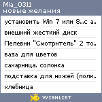 My Wishlist - mia_0311