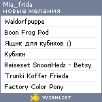 My Wishlist - mia_frida