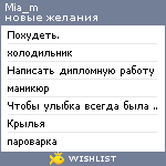 My Wishlist - mia_m