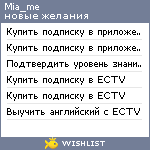 My Wishlist - mia_me