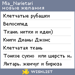 My Wishlist - mia_narietari