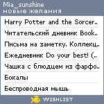 My Wishlist - mia_sunshine