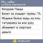 My Wishlist - mia_uolles